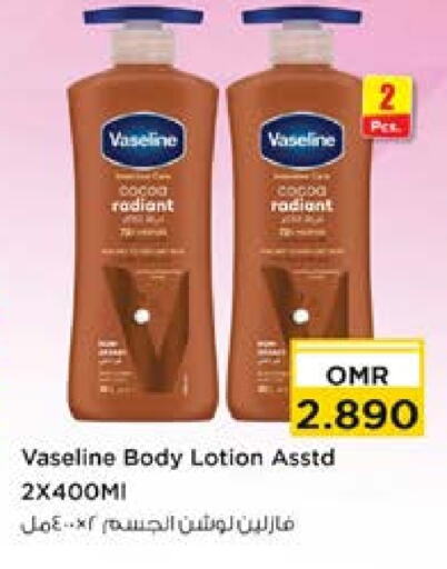 VASELINE Body Lotion & Cream  in Nesto Hyper Market   in Oman - Muscat