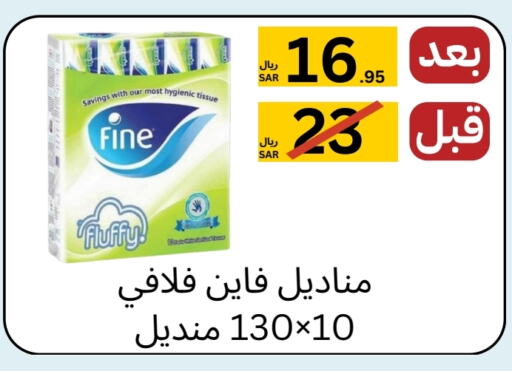 FINE   in Yelq Store in KSA, Saudi Arabia, Saudi - Mecca