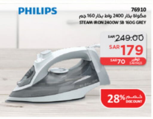 PHILIPS Ironbox  in SACO in KSA, Saudi Arabia, Saudi - Unayzah