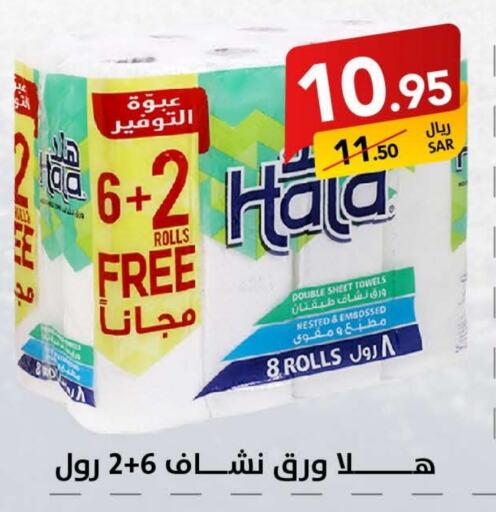 HALA