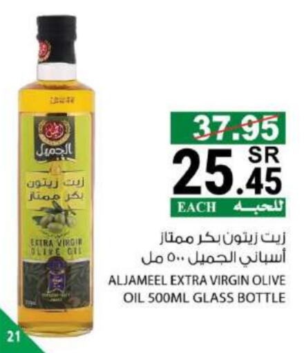  Virgin Olive Oil  in House Care in KSA, Saudi Arabia, Saudi - Mecca