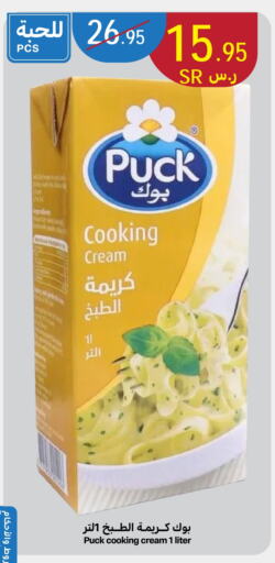 PUCK   in Mira Mart Mall in KSA, Saudi Arabia, Saudi - Jeddah