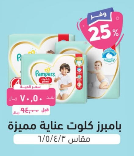 Pampers   in United Pharmacies in KSA, Saudi Arabia, Saudi - Unayzah