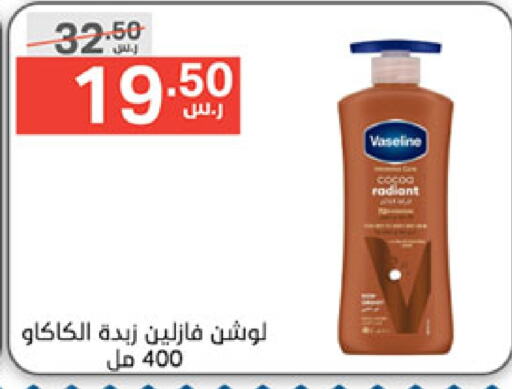 VASELINE