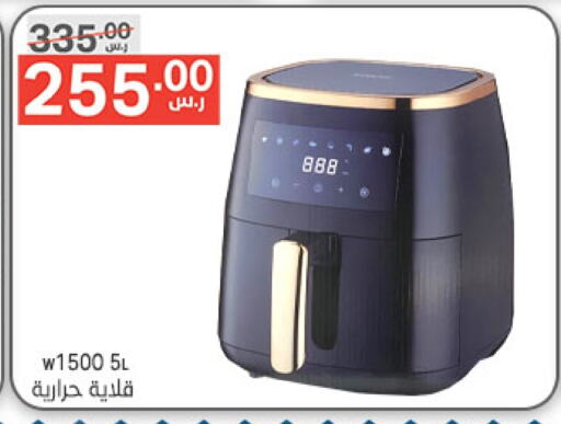  Air Fryer  in Noori Supermarket in KSA, Saudi Arabia, Saudi - Mecca