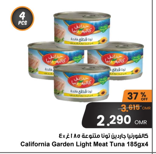 CALIFORNIA GARDEN Tuna - Canned  in Sultan Center  in Oman - Muscat