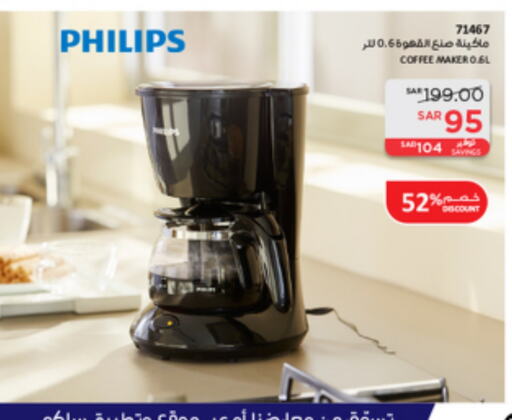 PHILIPS Coffee Maker  in SACO in KSA, Saudi Arabia, Saudi - Jubail