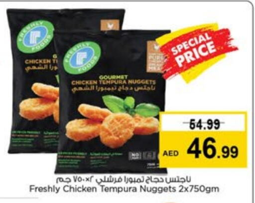  Chicken Nuggets  in Last Chance  in UAE - Sharjah / Ajman