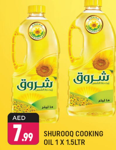 SHUROOQ Sunflower Oil  in Shaklan  in UAE - Dubai