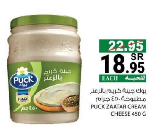 PUCK Cream Cheese  in House Care in KSA, Saudi Arabia, Saudi - Mecca