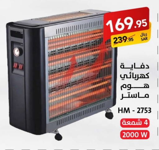  Heater  in Ala Kaifak in KSA, Saudi Arabia, Saudi - Dammam