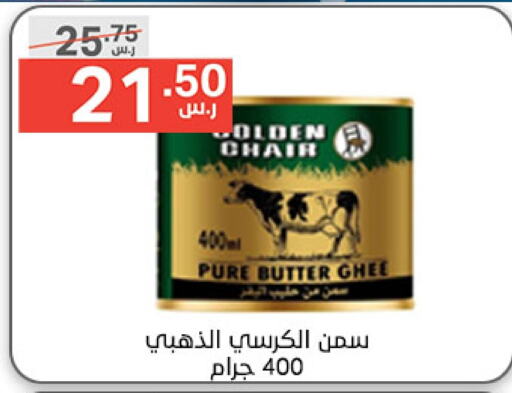  Ghee  in Noori Supermarket in KSA, Saudi Arabia, Saudi - Jeddah