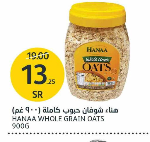 Hanaa Oats  in AlJazera Shopping Center in KSA, Saudi Arabia, Saudi - Riyadh