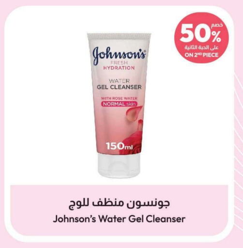 JOHNSONS   in United Pharmacies in KSA, Saudi Arabia, Saudi - Jubail