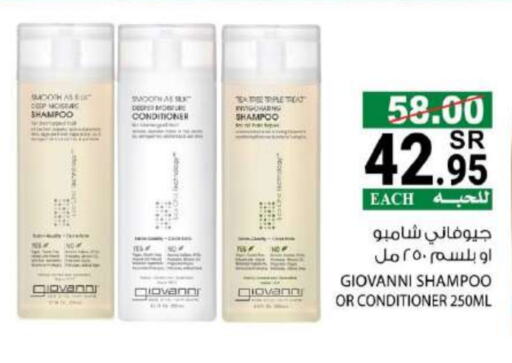  Shampoo / Conditioner  in House Care in KSA, Saudi Arabia, Saudi - Mecca