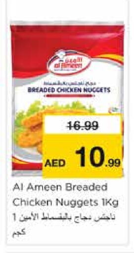  Chicken Nuggets  in Nesto Hypermarket in UAE - Sharjah / Ajman