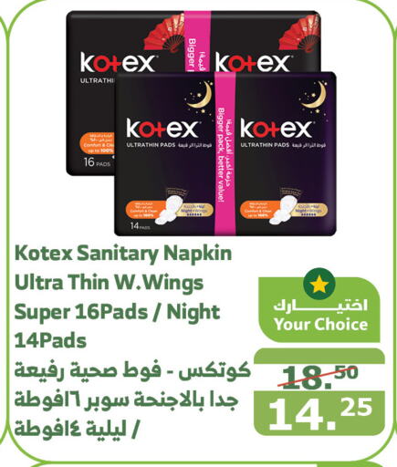 KOTEX