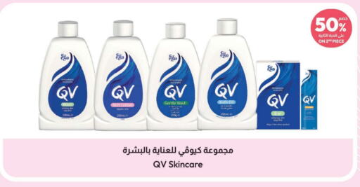 QV   in United Pharmacies in KSA, Saudi Arabia, Saudi - Unayzah