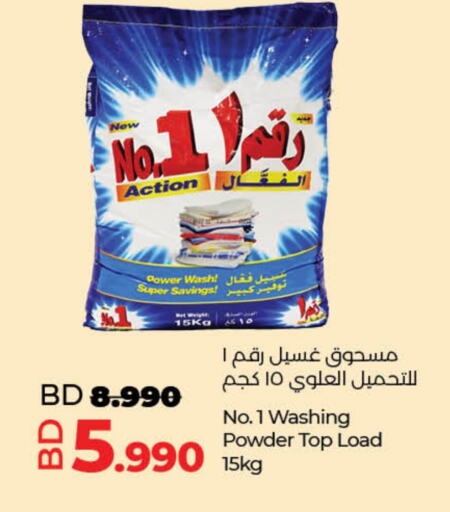  Detergent  in LuLu Hypermarket in Bahrain