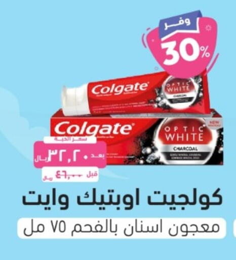 COLGATE Toothpaste  in United Pharmacies in KSA, Saudi Arabia, Saudi - Qatif