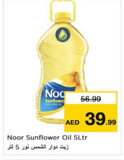 NOOR Sunflower Oil  in Nesto Hypermarket in UAE - Sharjah / Ajman