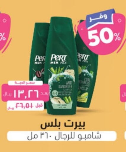 Pert Plus Shampoo / Conditioner  in United Pharmacies in KSA, Saudi Arabia, Saudi - Jeddah