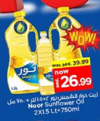 NOOR Sunflower Oil  in Nesto Hypermarket in UAE - Dubai