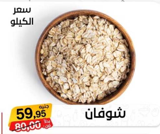 Oats