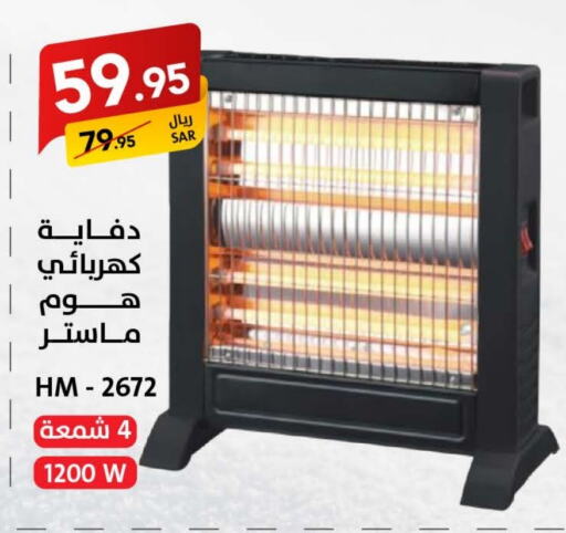  Heater  in Ala Kaifak in KSA, Saudi Arabia, Saudi - Dammam