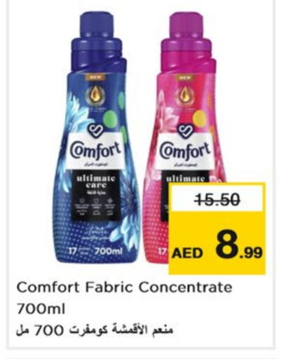 COMFORT Softener  in Nesto Hypermarket in UAE - Dubai