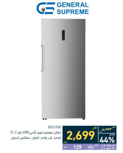  Freezer  in Tamkeen in KSA, Saudi Arabia, Saudi - Mecca