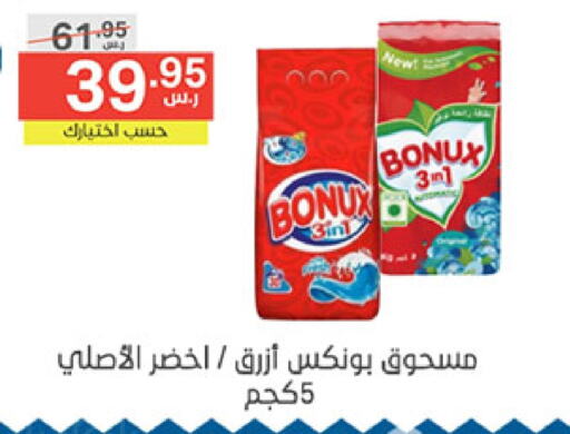 BONUX Detergent  in Noori Supermarket in KSA, Saudi Arabia, Saudi - Jeddah