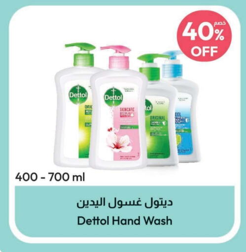 DETTOL   in United Pharmacies in KSA, Saudi Arabia, Saudi - Unayzah