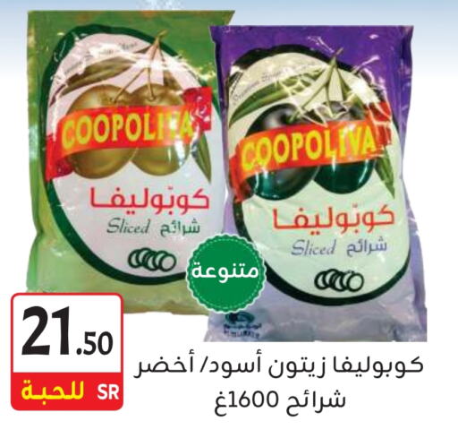    in مخازن م.بدرالدين in مملكة العربية السعودية, السعودية, سعودية - المدينة المنورة