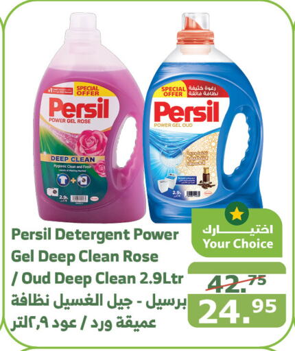 PERSIL