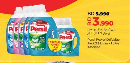 PERSIL Detergent  in LuLu Hypermarket in Bahrain