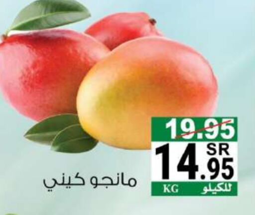  Mangoes  in House Care in KSA, Saudi Arabia, Saudi - Mecca