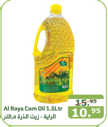  Corn Oil  in Al Raya in KSA, Saudi Arabia, Saudi - Jazan