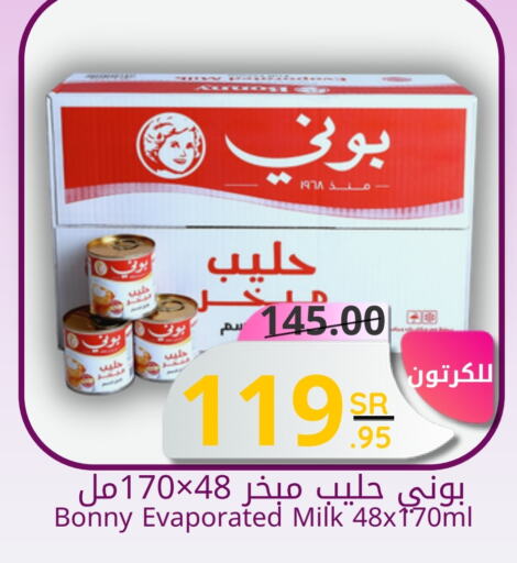 BONNY Evaporated Milk  in Candy Planet in KSA, Saudi Arabia, Saudi - Al Khobar