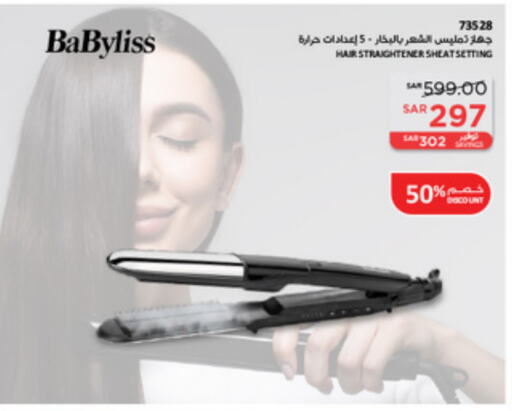 BABYLISS Hair Appliances  in SACO in KSA, Saudi Arabia, Saudi - Jubail