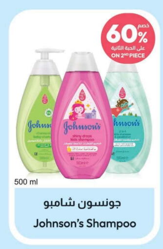 JOHNSONS   in United Pharmacies in KSA, Saudi Arabia, Saudi - Jubail