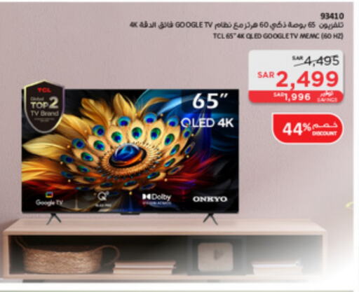 TCL QLED TV  in SACO in KSA, Saudi Arabia, Saudi - Unayzah