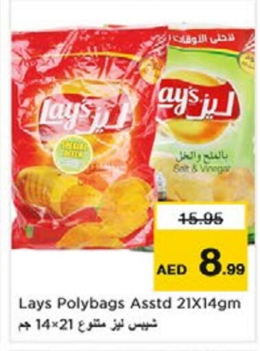 LAYS   in Nesto Hypermarket in UAE - Abu Dhabi