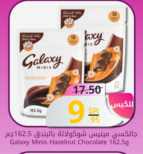 GALAXY   in Candy Planet in KSA, Saudi Arabia, Saudi - Al Khobar