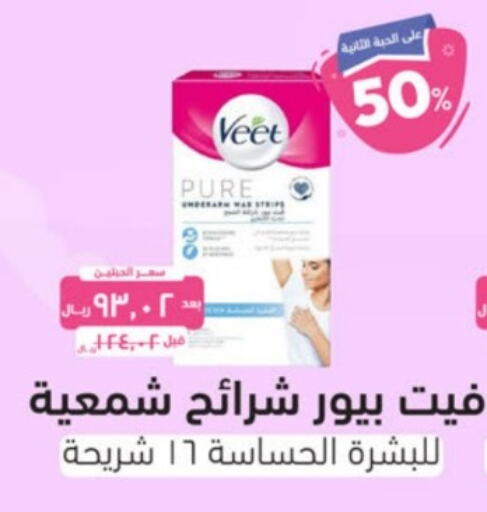 VEET   in United Pharmacies in KSA, Saudi Arabia, Saudi - Jeddah