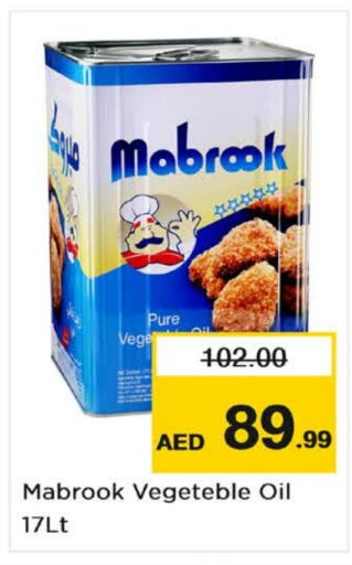  Vegetable Oil  in Nesto Hypermarket in UAE - Dubai