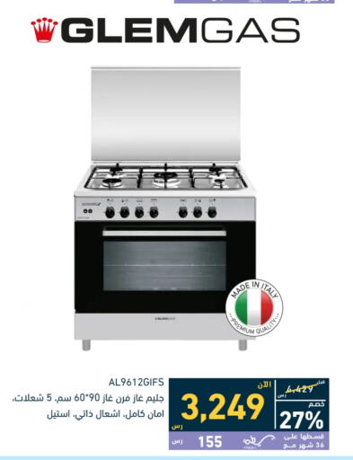  Microwave Oven  in Tamkeen in KSA, Saudi Arabia, Saudi - Najran