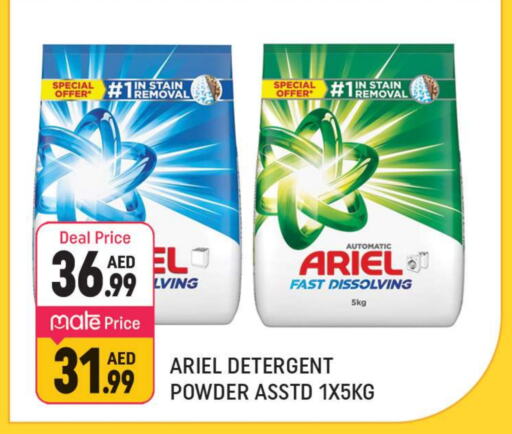 ARIEL Detergent  in Shaklan  in UAE - Dubai