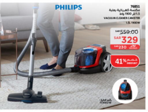 PHILIPS Vacuum Cleaner  in SACO in KSA, Saudi Arabia, Saudi - Hafar Al Batin