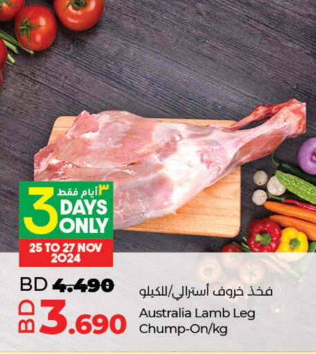  Mutton / Lamb  in LuLu Hypermarket in Bahrain